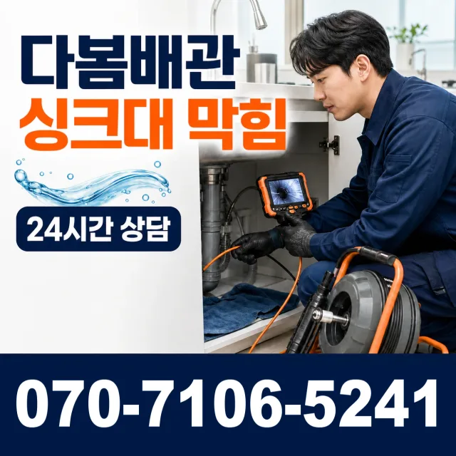 전북 김제시 구수동길 배관누수 상담 이미지 1